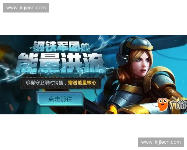 《军哥携手LOL战队再创辉煌 电竞王者的成长与荣耀之路》