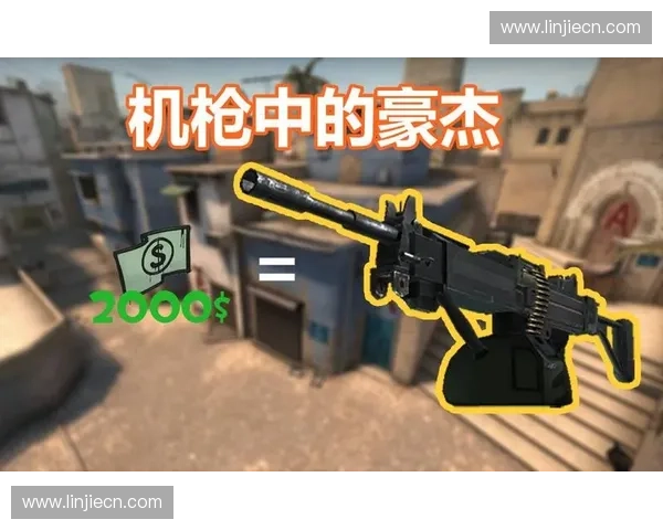 CSGO游戏中机枪的全面解析与战术运用技巧分享